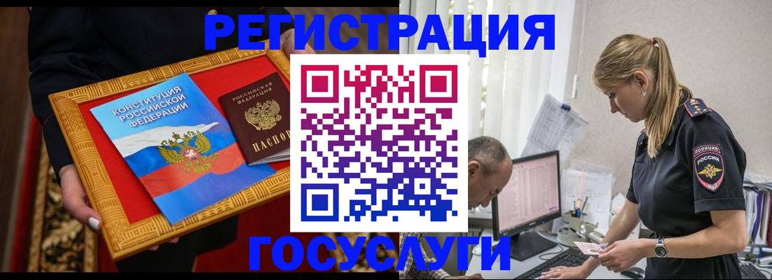 прописка иностранных граждан в Кизеле