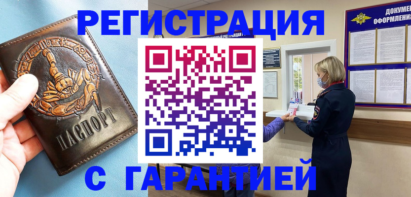 прописка для военкомата в Кизеле