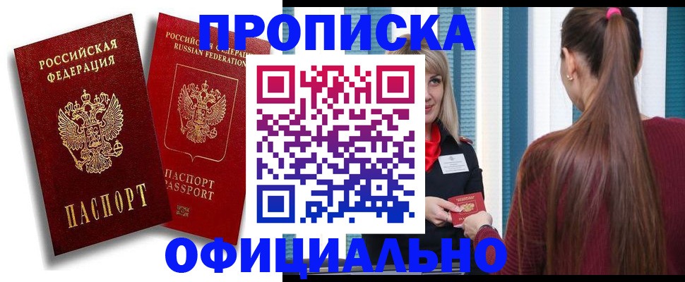 прописка для кредита в Кизеле