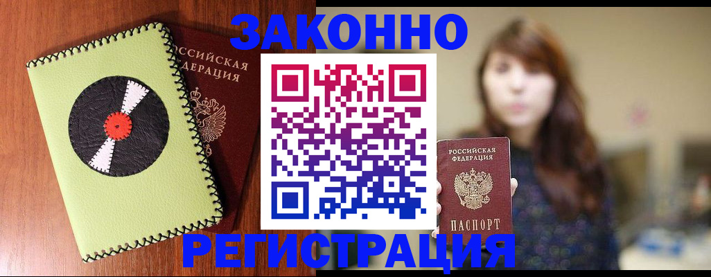 прописка гарантия в Кизеле