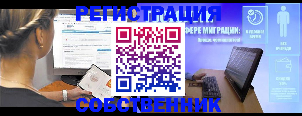временная регистрация в Кизеле