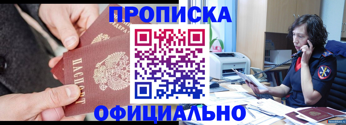 прописка иностранных граждан в Кизеле